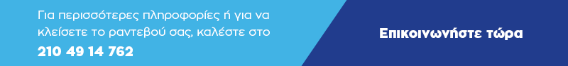 Επικοινωνία