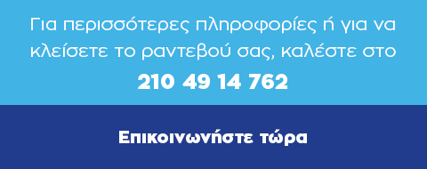 Επικοινωνία