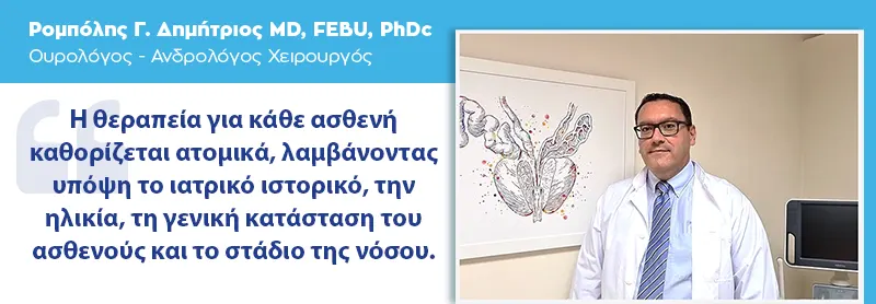 Καρκίνοι Του Ουροποιητικού Συστήματος