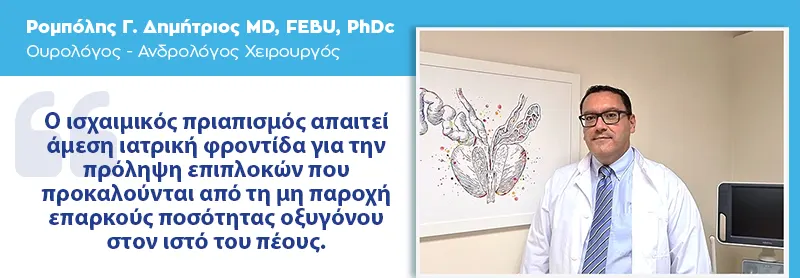Πριασμός