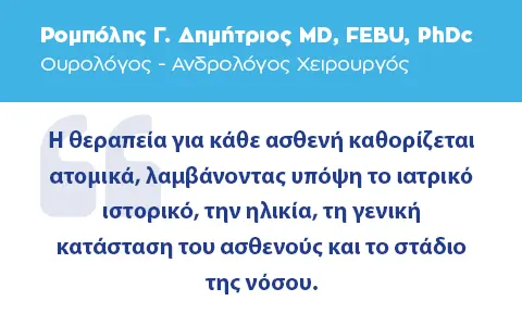 Καρκίνοι Του Ουροποιητικού Συστήματος